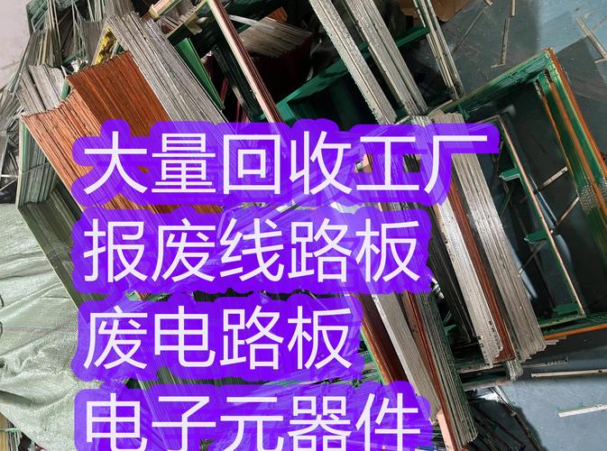 廢舊線路板回收設(shè)備多少錢，廢舊線路板回收批量處置